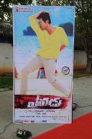 Yevadu Audio Release Hungama Photos
